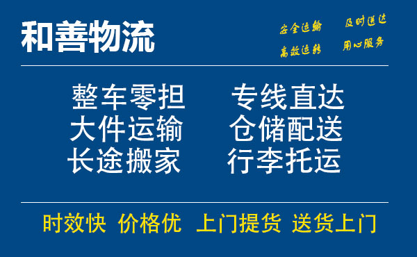 息县电瓶车托运常熟到息县搬家物流公司电瓶车行李空调运输-专线直达